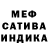 Мефедрон mephedrone Eliza N