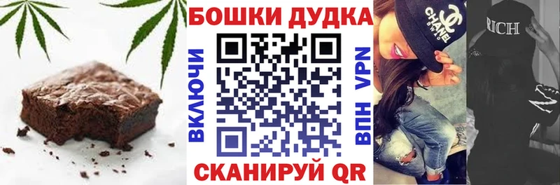 Печенье с ТГК конопля  купить закладку  Кумертау 