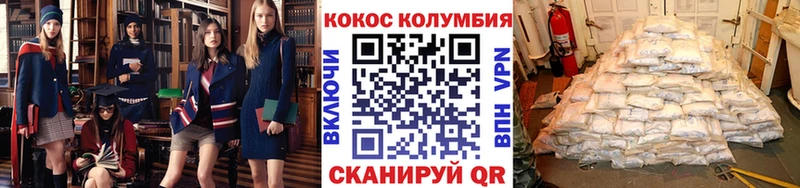 КОКАИН Эквадор  Кумертау 