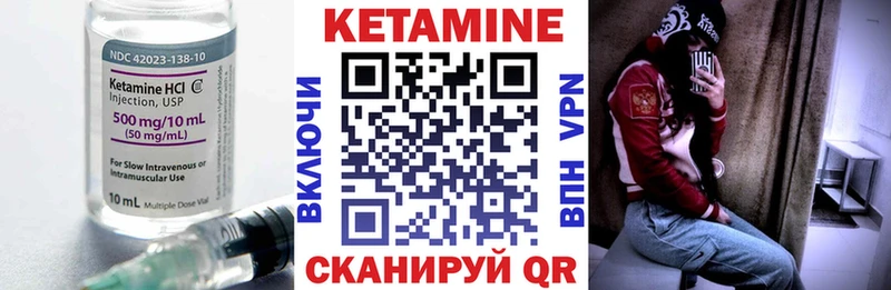 КЕТАМИН VHQ  Кумертау 