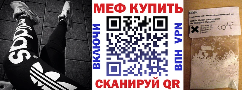 Меф VHQ  блэк спрут tor  Кумертау 