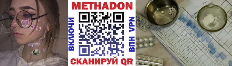 МЕТАДОН мёд  Кумертау 
