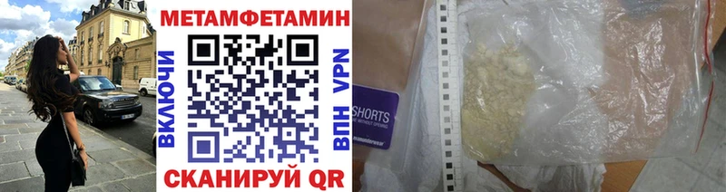 Метамфетамин пудра купить наркотики сайты Кумертау